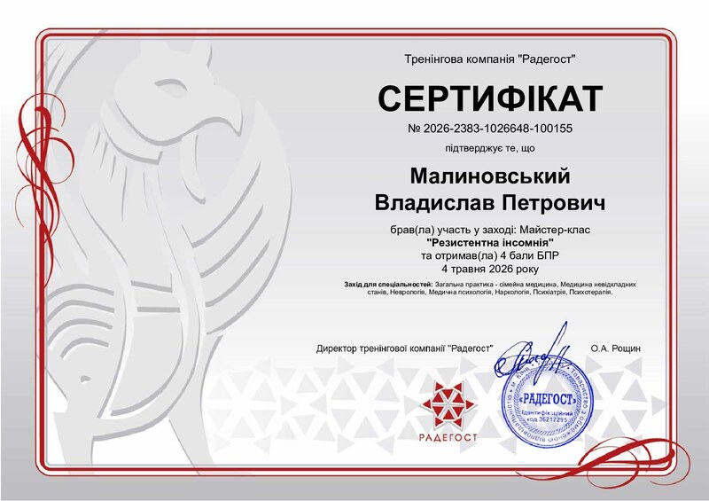 Сертифікат 2026
