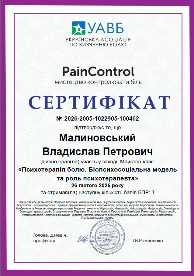 Сертифікат 2026