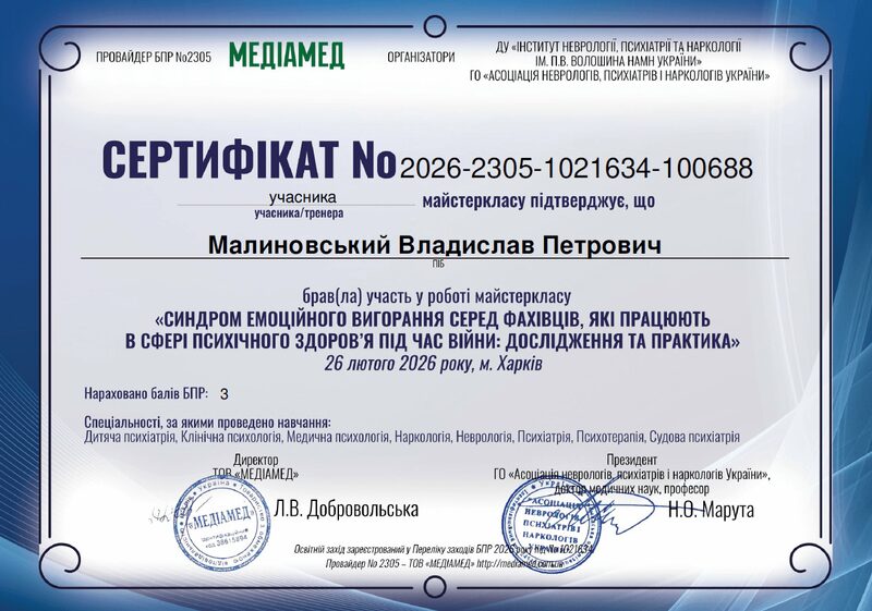 Сертифікат 2026